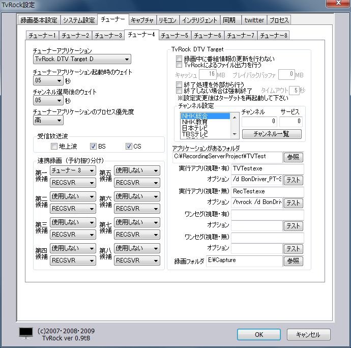 ストア dtune.batから再セットアップ